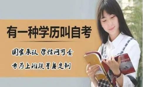 北京福建师范学校自考专科学前教育专业招生简章