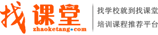 找课堂logo