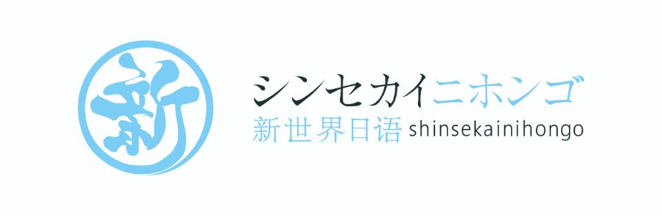 上海新世界外国语进修学校