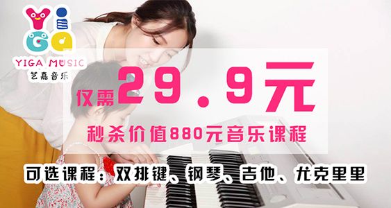 北京深圳双排键-吉他-声乐音乐培训中心