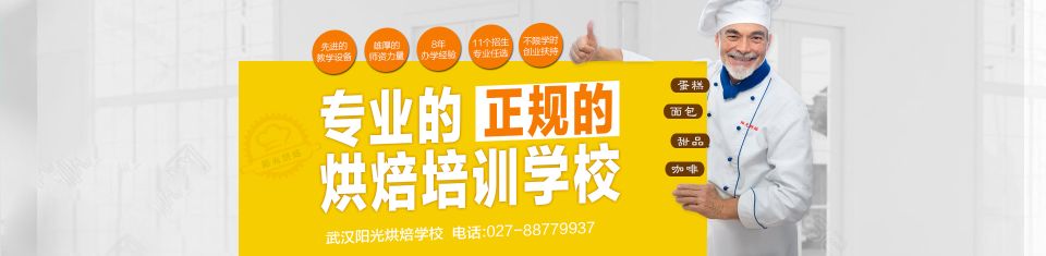 武汉市武昌区新阳光培训学校