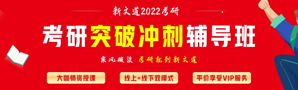 金凤凰集训冲刺点睛营