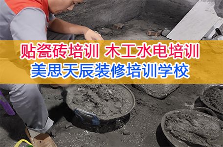 西藏学装修木工要多久能学会