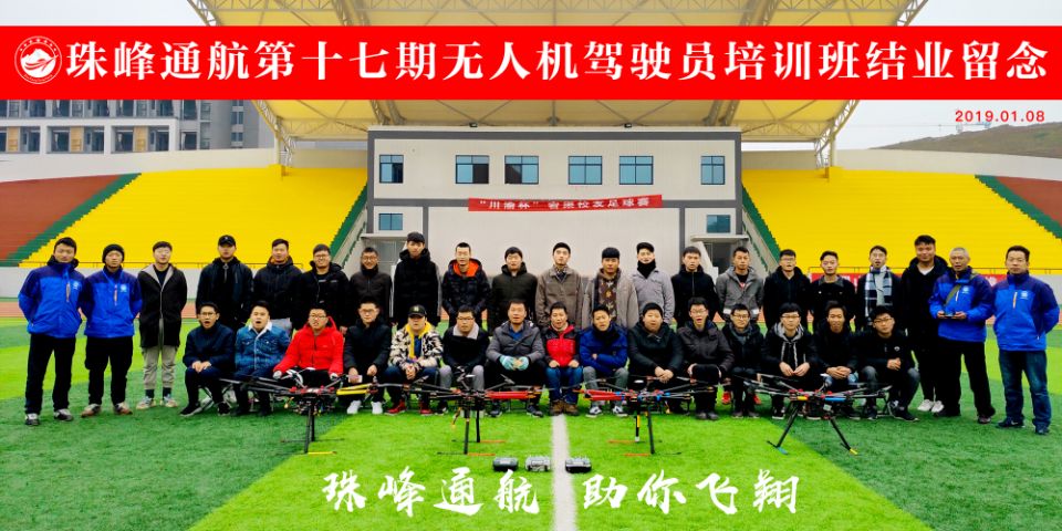 济宁多旋翼无人机考证培训（民航执照/AOPA）