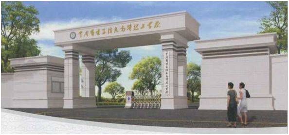 吉林云南省电子信息高级技工学校官网