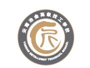 山西云南冶金高级技工学校怎么样