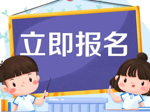 2022年云南省曲靖幼儿师范学校（秋季）开学时间