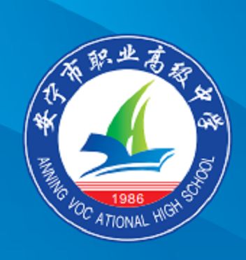 深圳安宁市职业高级中学2022年五年制大专