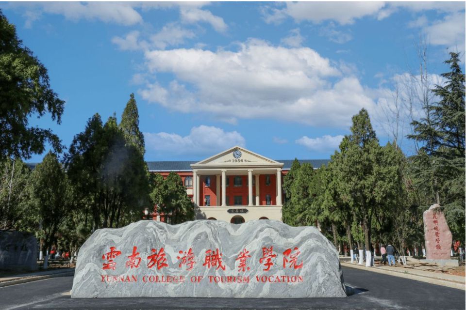 2022年云南旅游职业学校招生计划