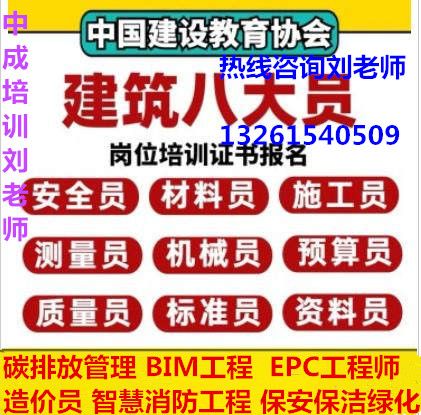 北京2022物业监理工程师八大员