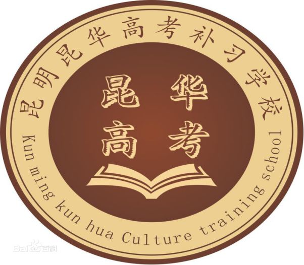 昆明兴华高考补习学校2022年高考补习学费贵不贵？