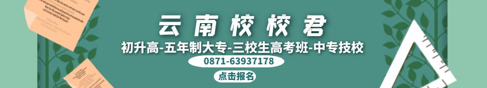 2022年昆明高考补习班的费用是多少