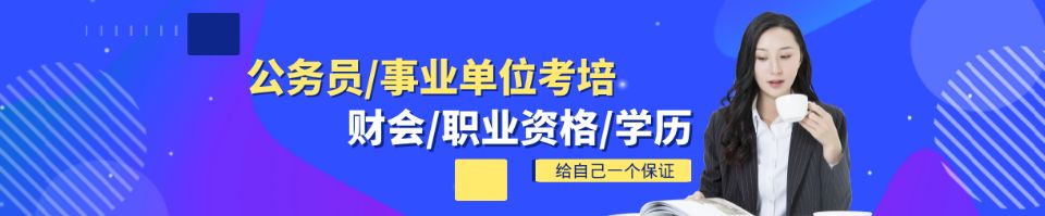 云南公务员考试-2023年国考申论基础功备考建议