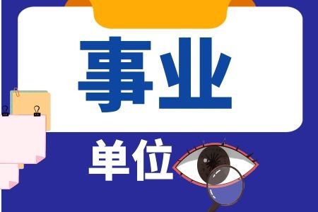 西双版纳州2022年事业单位公开招聘工作人员具体条件是什么