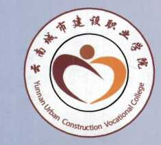云南城市建设职业学校欢迎您