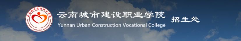 云南城市建设职业学校占地面积、学校大不大