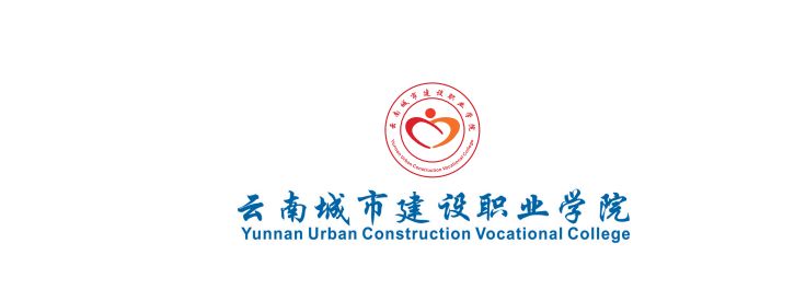 2022年云南城市建设职业学校收费多少｜学费贵不贵