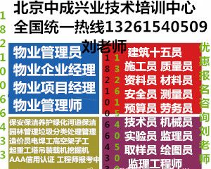北京碳排放管理师智慧消防工程师证书报考入库