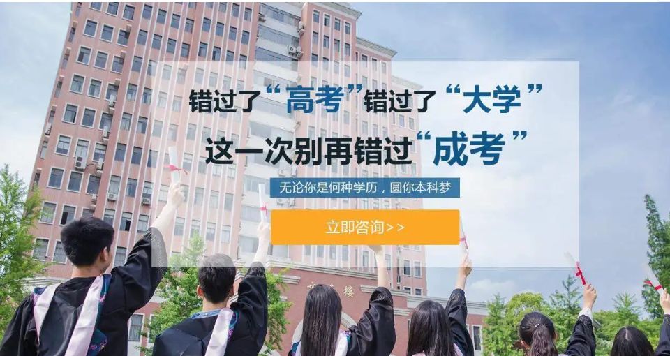 内蒙古2022年成人高考报考有关事项的温馨提醒