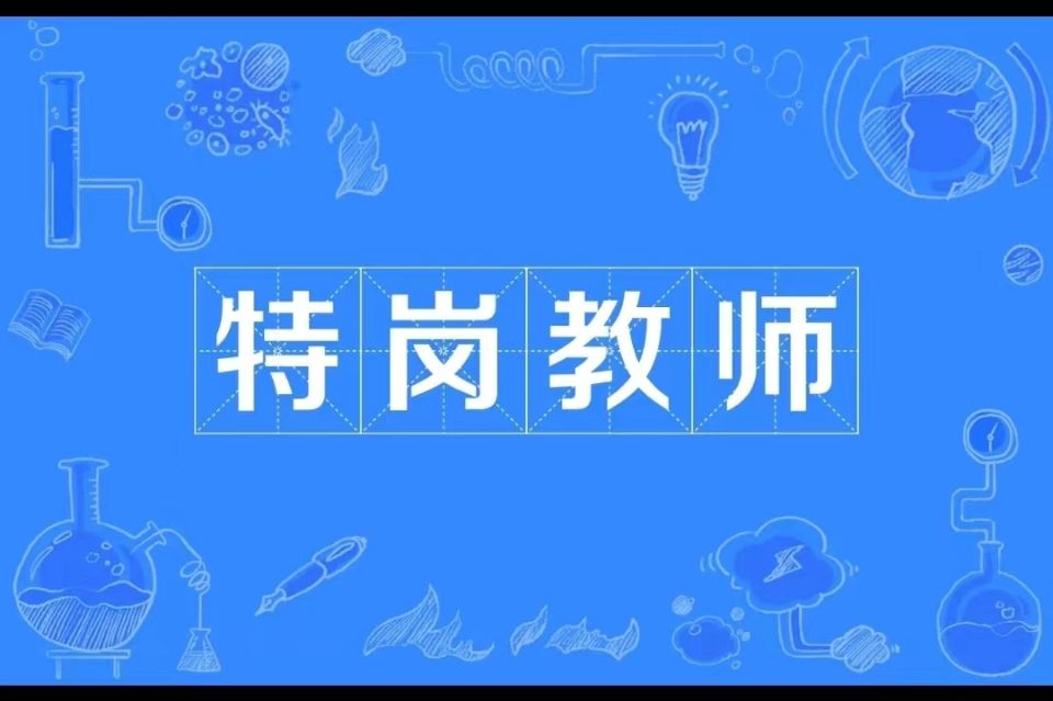 2022云南特岗教师招募|什么时候考试