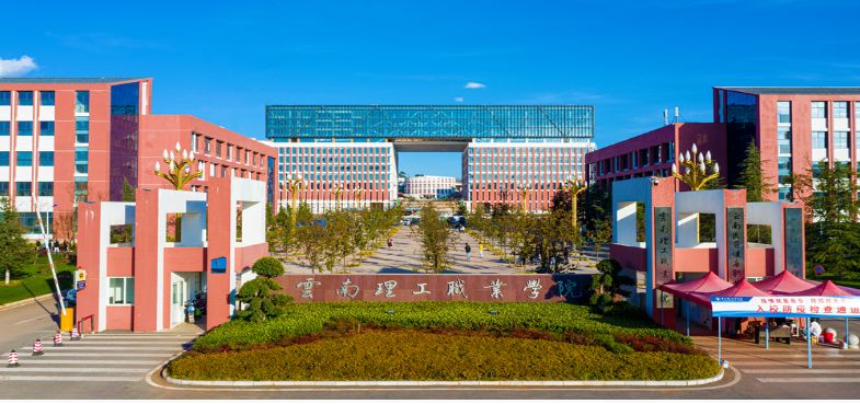 2022年云南理工职业学校录取分数线