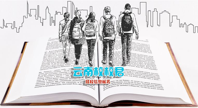 2022年云南理工职业学校专升本|升学渠道