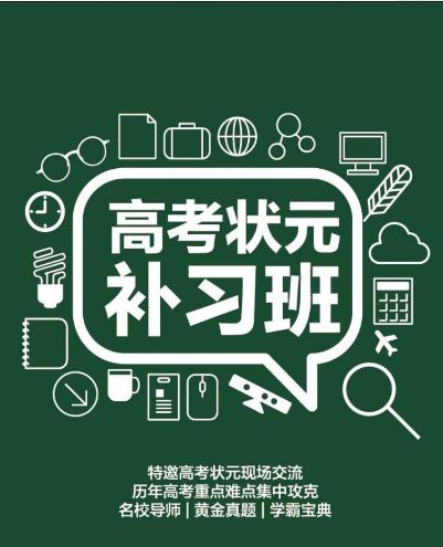 2022年云南兴华高考补习学校报名条件|招生要求|录取分数