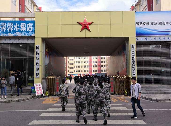 2022年云南省曲靖护理学校学校管理|管理模式