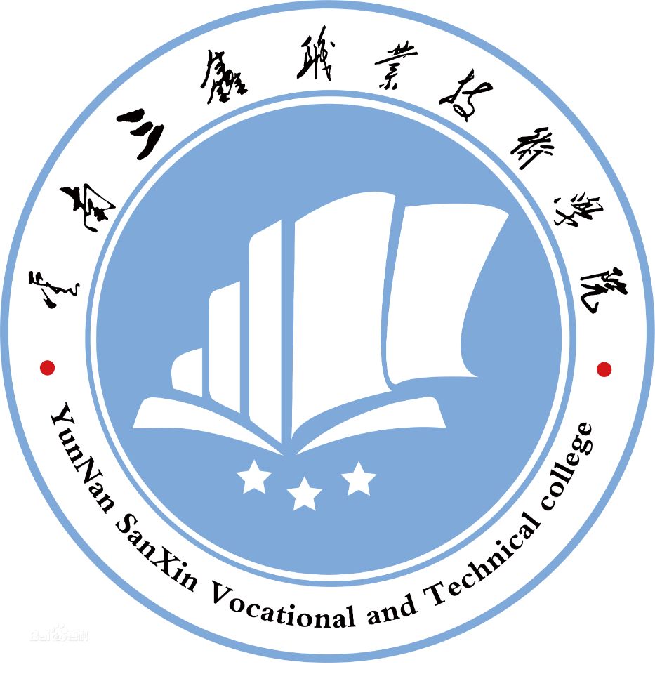 2022年云南三鑫职业技术学校欢迎您