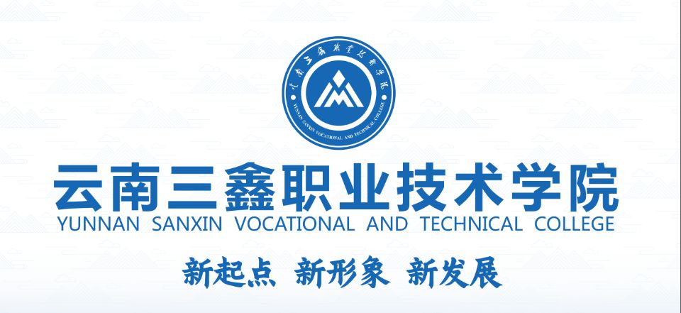 云南三鑫职业技术学校占地面积|学校大不大