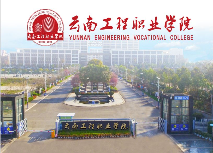 2022年云南工程职业学校招生要求