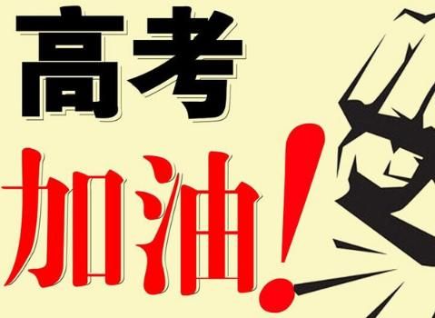 昆明市西山区滇鹏高级中学2022年教学质量|升学率|学校评价