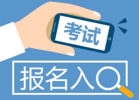 2022年云南省一级建造师考试报名-专业要求