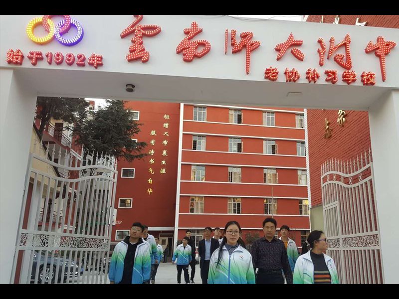 云南师大附中老协补习学校2022年收费标准|学费多少|贵不贵