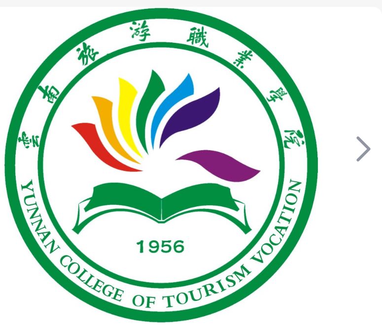 2022年云南旅游职业学院学校怎么样 好不好  政策解读