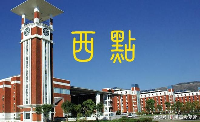 2022年云南西点文化学校招生简章|招生计划|招生要求