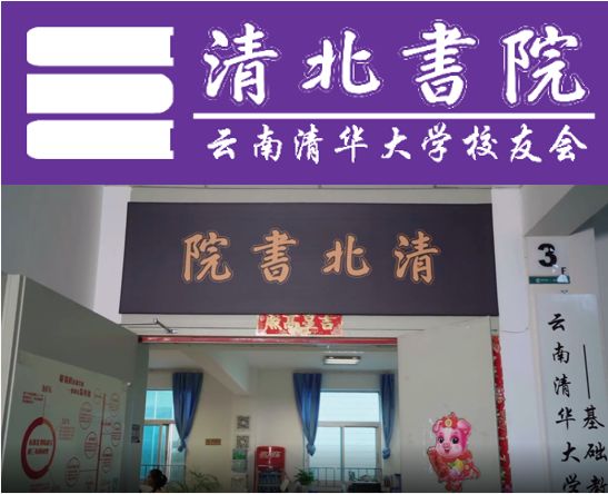 清北书院上线率|高考喜报|报读须知