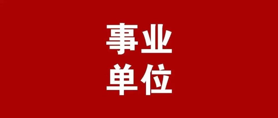 云南事业单位面试热点-数字经济助推高质量发展