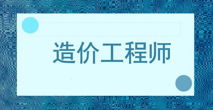 泉州云南领学教育造价工程师培训班型和收费情况