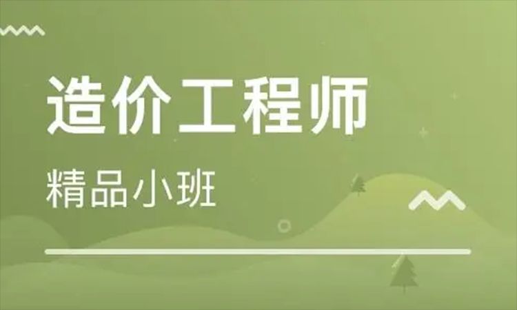 内蒙古昆明领学网校一级造价工程师培训老师安排