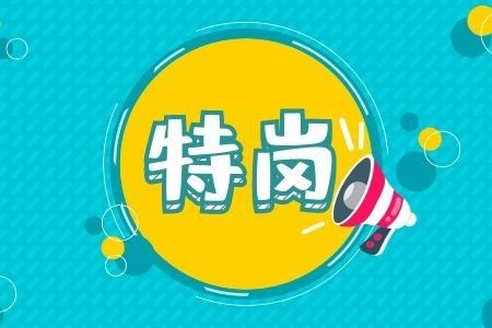 云南省特岗教师什么时候报名