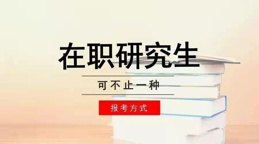 2022同等学力申硕考试范围规定