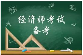 2022年云南中级经济师考试官方教材