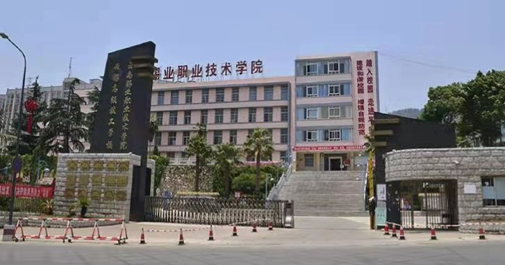 云南锡业职业技术学院的校园环境|校园面积