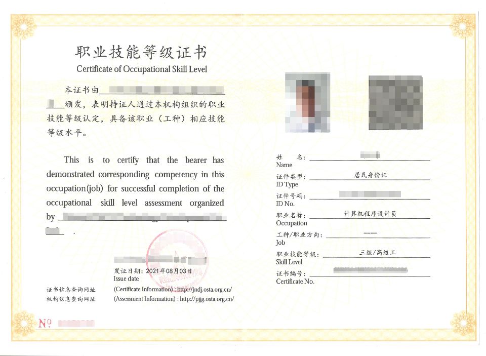 北京2023年6月计算机程序设计员高级考试报名方式和报名条件