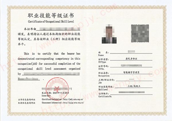 北京2022年智能楼宇管理员二三级培训报名招生简章
