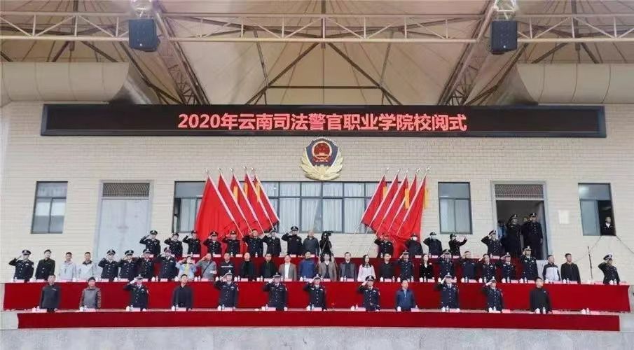 2022云南司法警官职业学院报考须知|入学须知