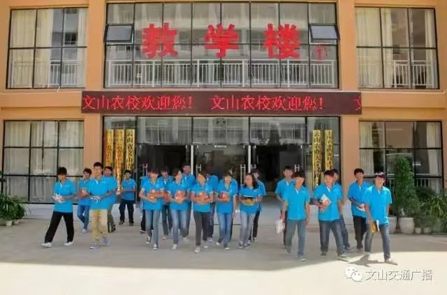 云南省文山农业学校的办学性质|是公办还是民办
