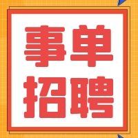 云南省事业单位面试-无领导小组面试会遇到什么问题