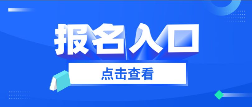 云南省2022年中级经济师报名照片要求